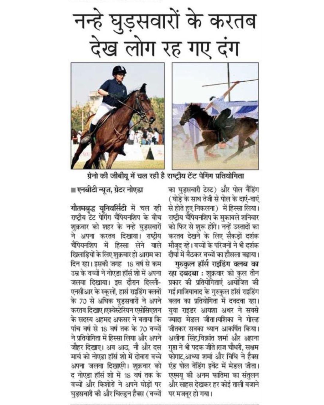 Lucknow Horse Show