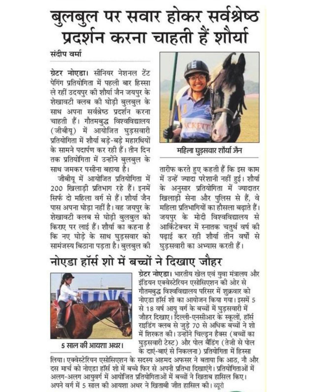 Coaches & Grooms Clinic