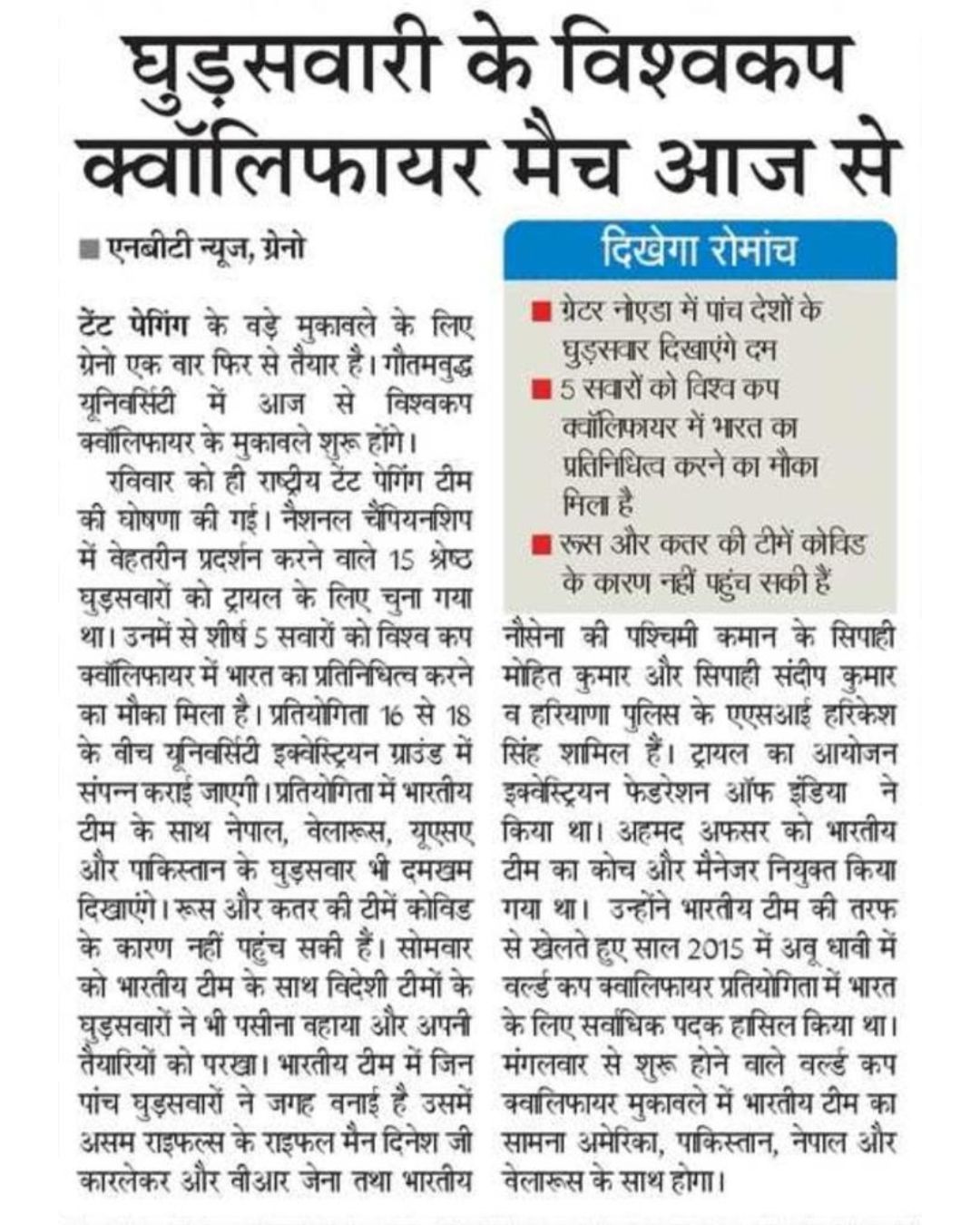 Ghaziabad Horse Show