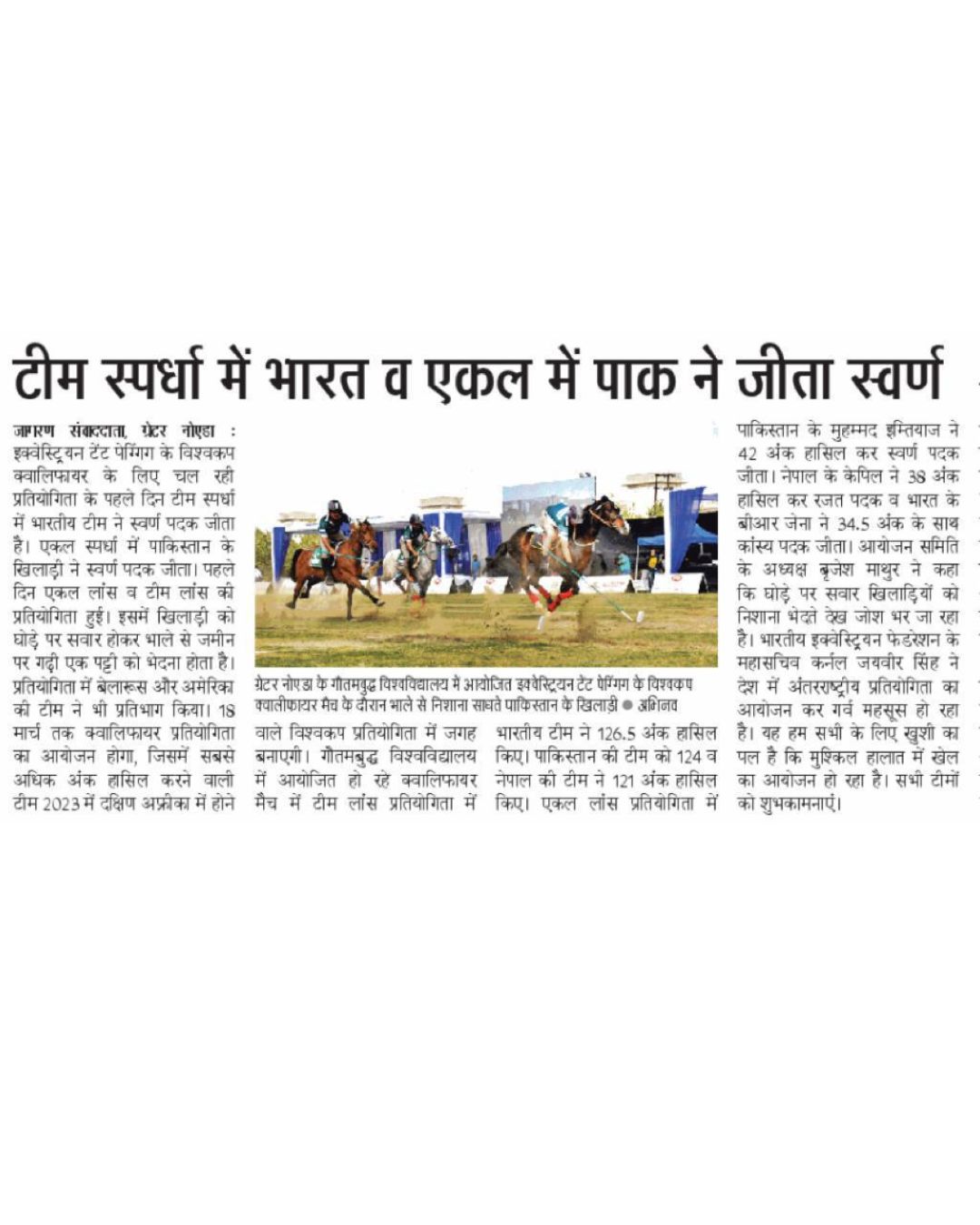 Coaches & Grooms Clinic