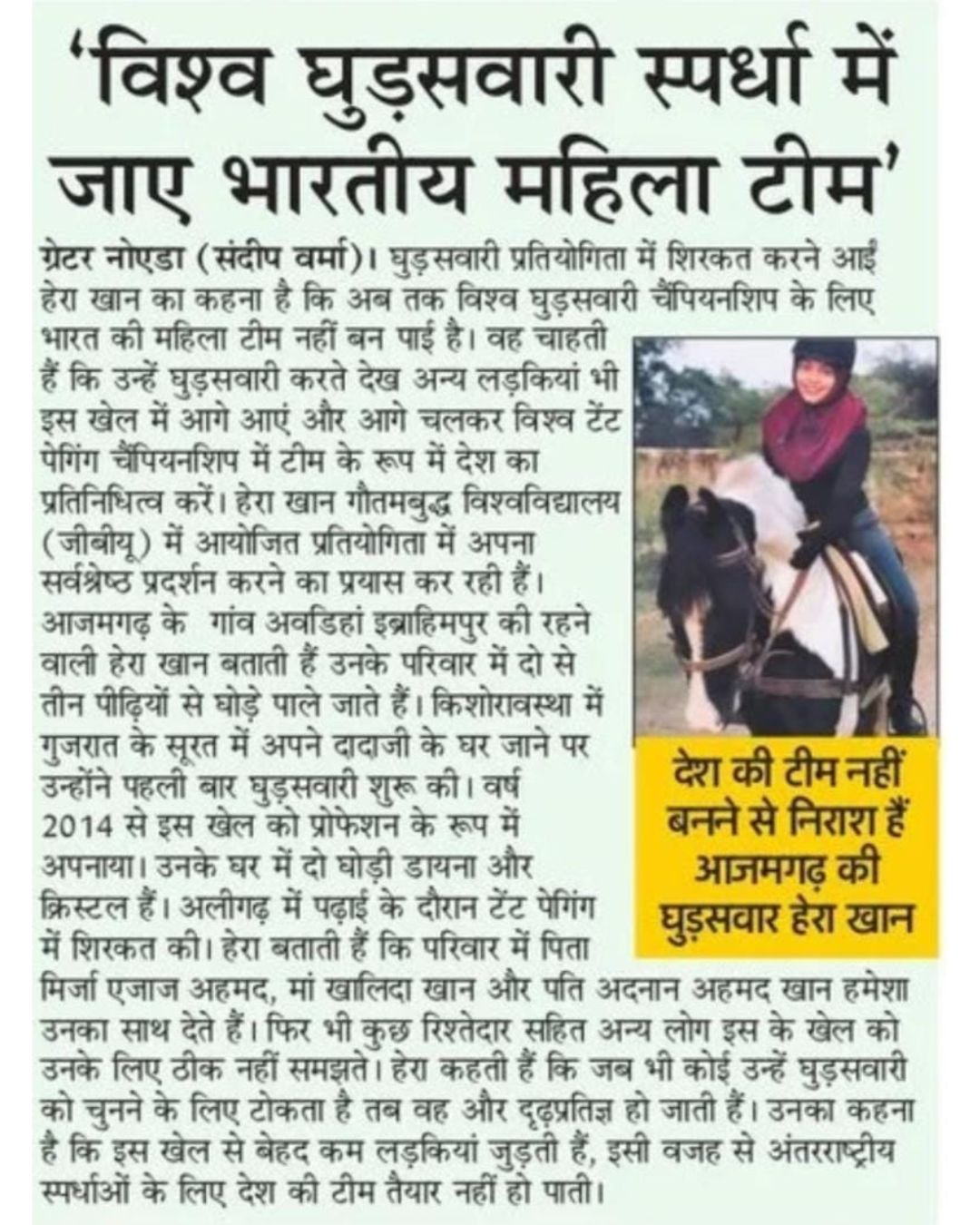 Ghaziabad Horse Show
