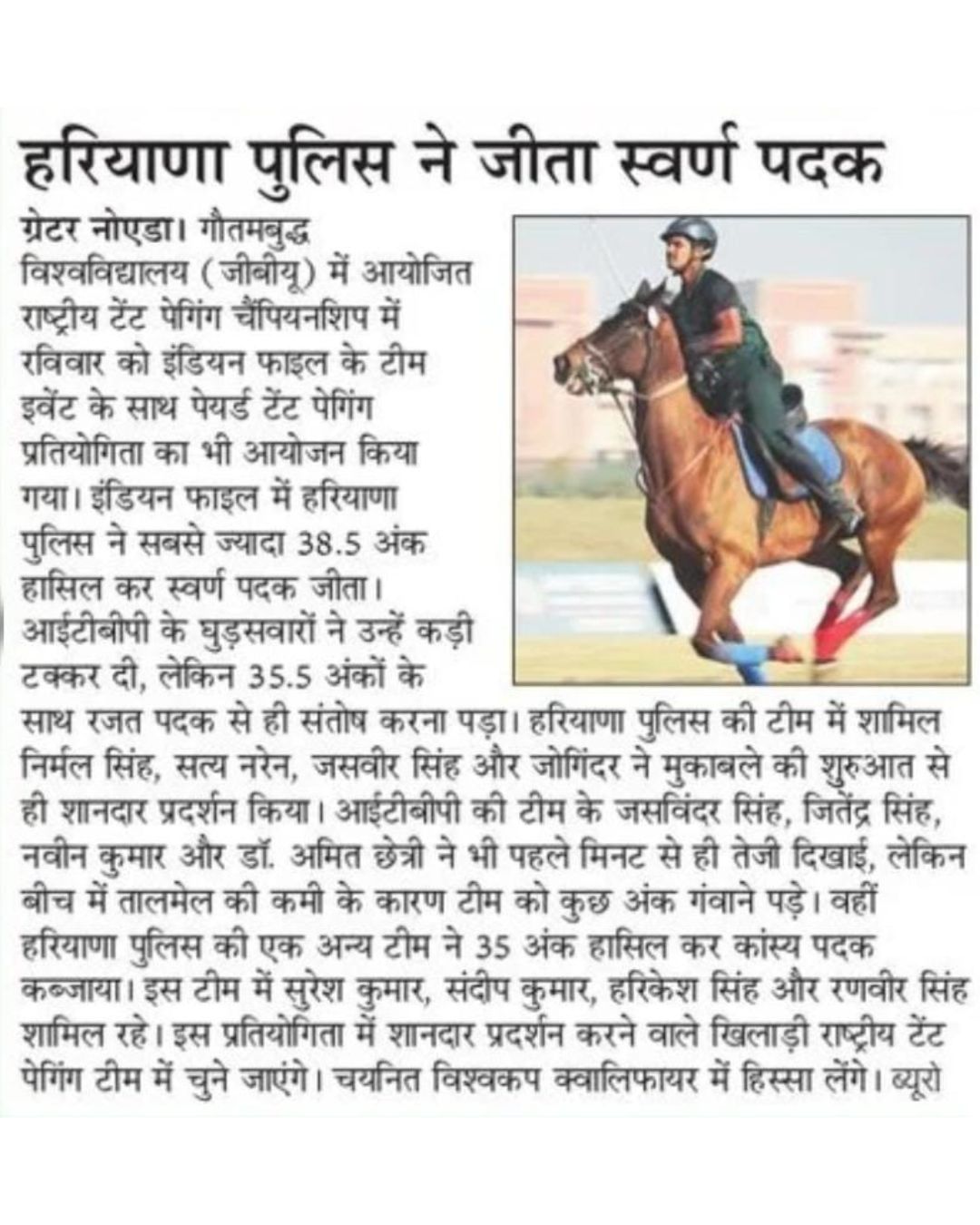 Noida Horse Show